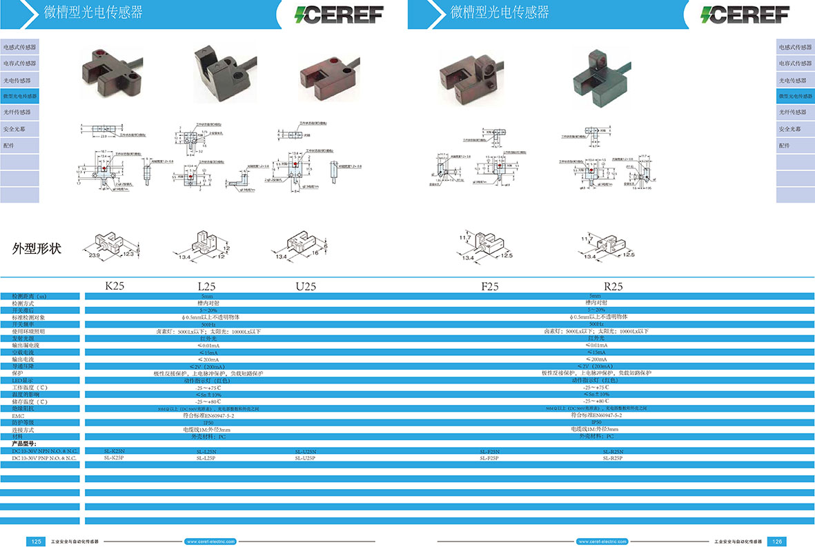 槽型光電手冊(cè)-1