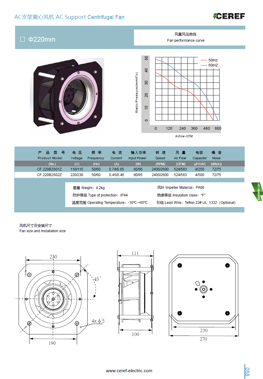 AC220支架離心風機