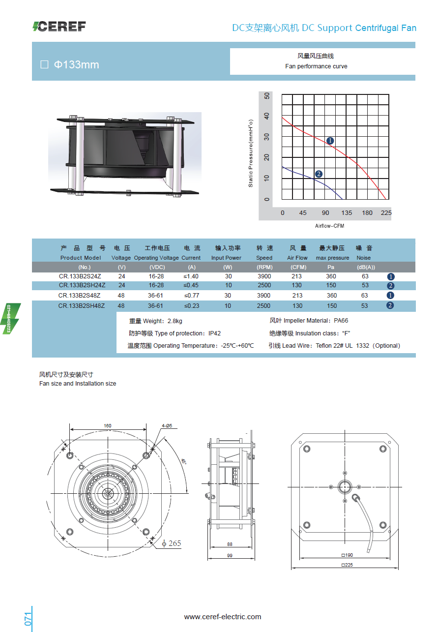 DC133支架離心樣冊