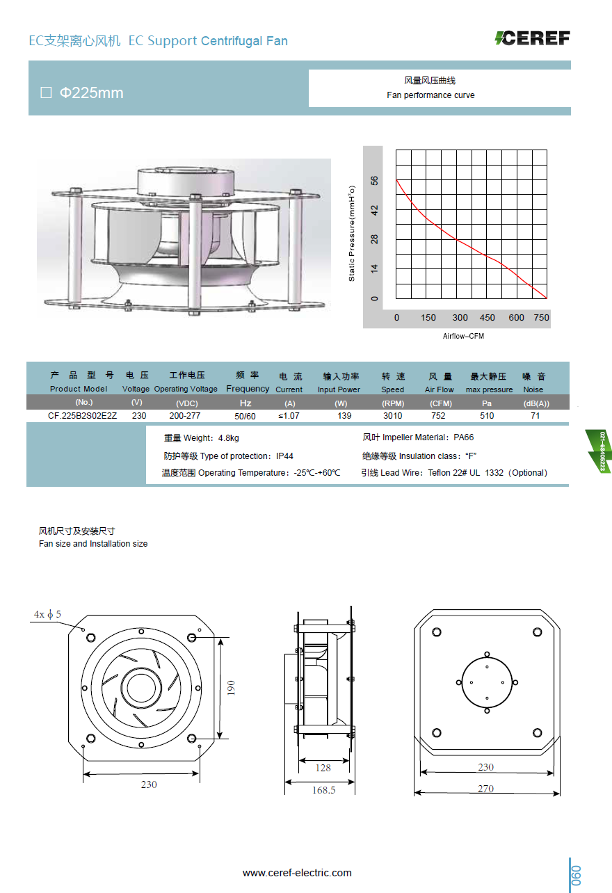 EC225厚支架離心風(fēng)機(jī)樣冊(cè)